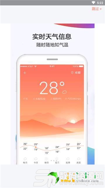 昨日天气最新版(生活休闲) v1.3 安卓版