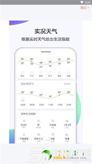 昨日天气最新版(生活休闲) v1.3 安卓版