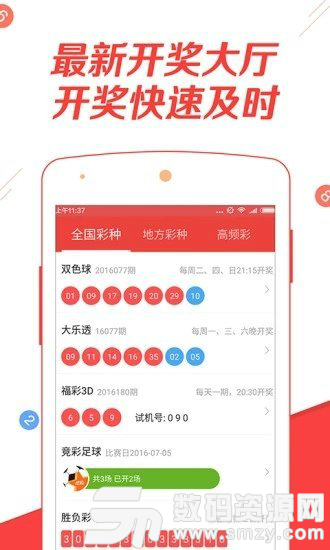彩神8大发快三app最新版(生活休闲) v1.3.1 安卓版