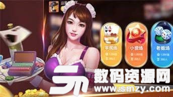 上中棋牌app最新版(生活休闲) v1.3 安卓版