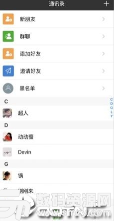 微聊安手机版(社交聊天) v4.28 最新版