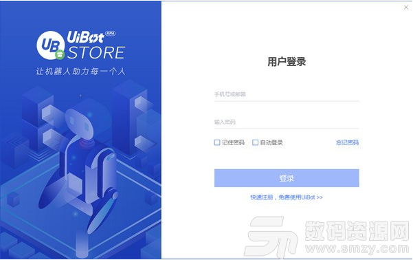 UiBot Store