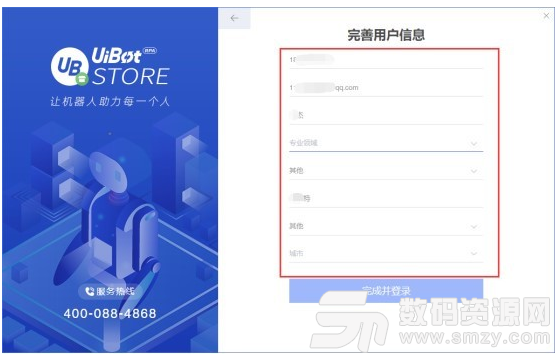 UiBot Store最新版