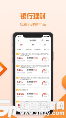 趋势最新版(金融理财) v3.3.0 免费版