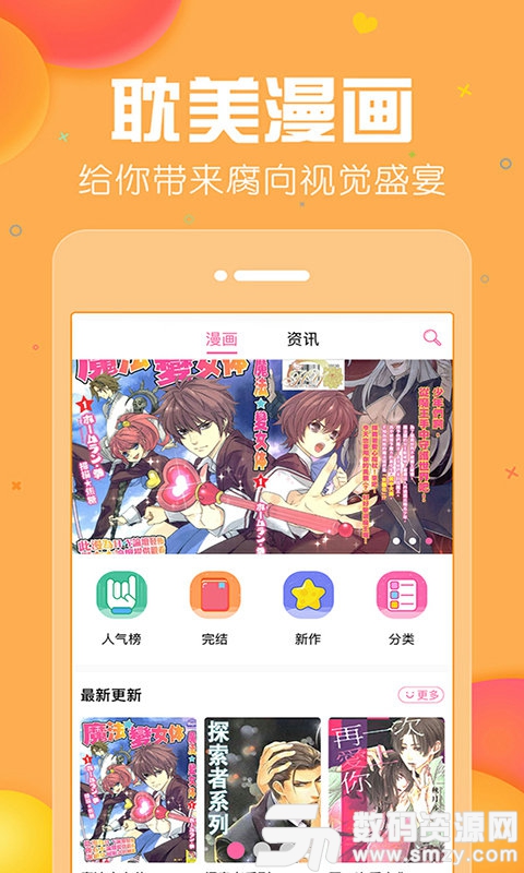 你好邻居漫画安卓版(资讯阅读) v1.3.5 手机版