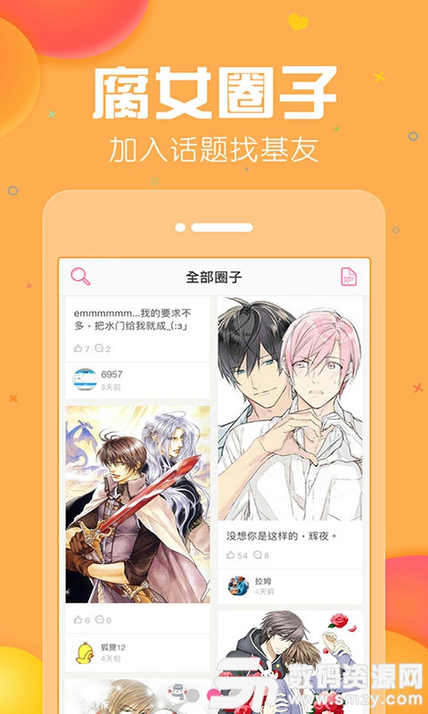 你好邻居漫画安卓版(资讯阅读) v1.3.5 手机版