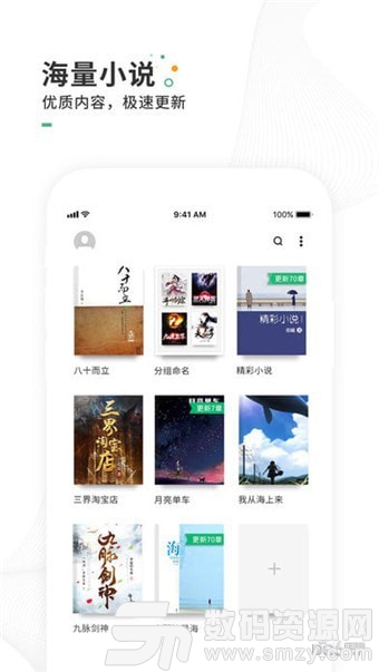 爱看书安卓版(小说听书) v5.9.1 手机版