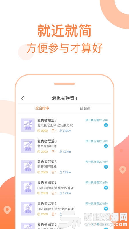 CRT众拍安卓版(资讯阅读) v3.11.0 免费版