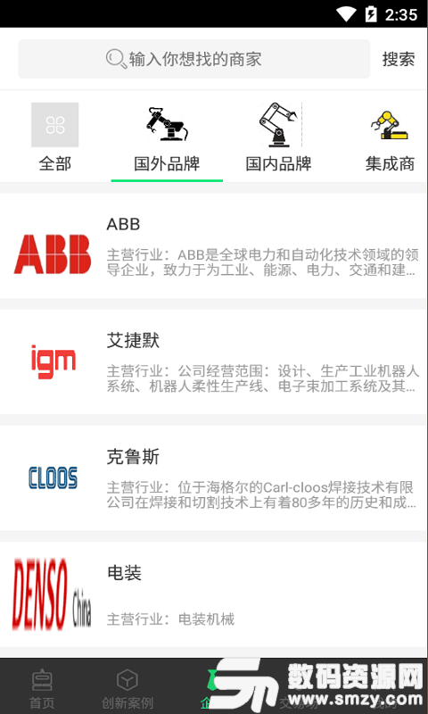 中国机器人网免费版(网络购物) v4.11.3 最新版