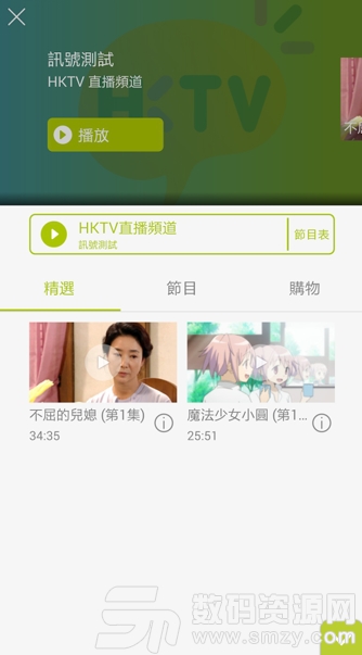 HKTV安卓版(手机香港电视直播) v0.13.5 最新免费版