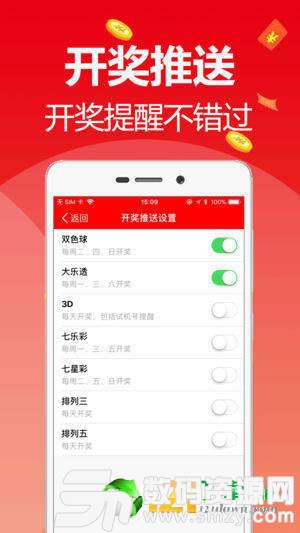 67773彩霸王app最新版(生活休闲) v1.1 安卓版