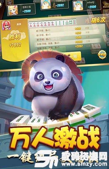熊猫互娱最新版(生活休闲) v1.2 安卓版