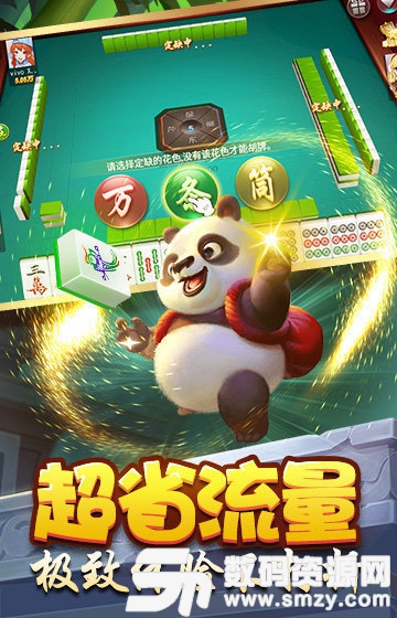 熊猫互娱最新版(生活休闲) v1.3 安卓版