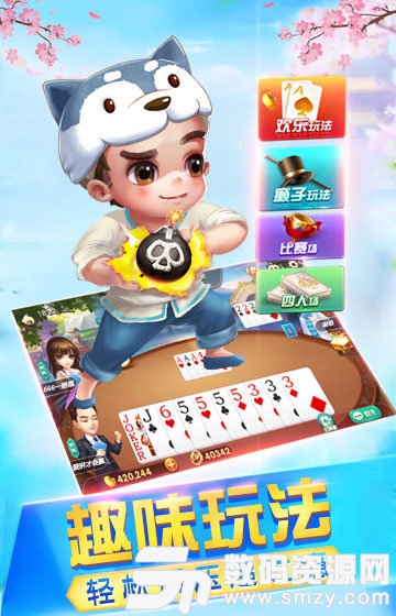 聚友娱乐棋牌最新版(生活休闲) v1.4 安卓版