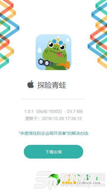 探险青蛙最新版(生活休闲) v1.4.1 安卓版