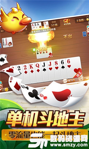 君王国际棋牌手机版最新版(生活休闲) v1.4 安卓版