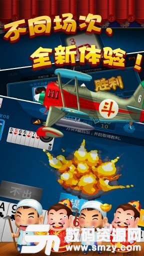 超强斗地主红包版最新版(生活休闲) v4.2 安卓版