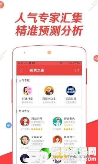 1516.彩票最新版(生活休闲) v1.2 安卓版