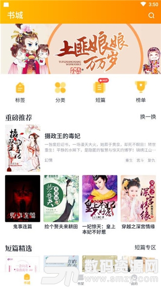 橘子小说免费版(资讯阅读) v4.4 最新版