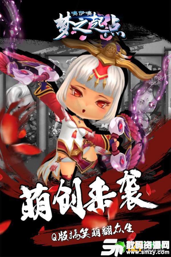 噢咿噢夢之起點最新版(生活休閑) v1.2.2 安卓版