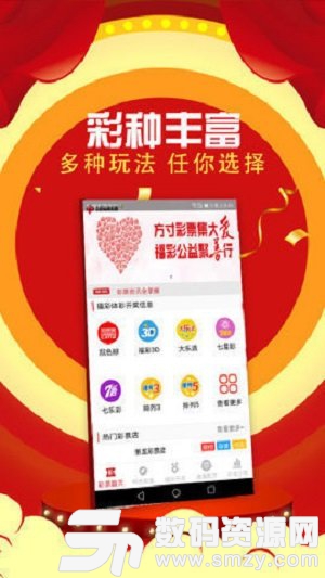 六福彩app最新版(生活休闲) v1.2 安卓版