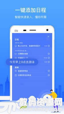 每日清单免费版(生活服务) v2.2 手机版