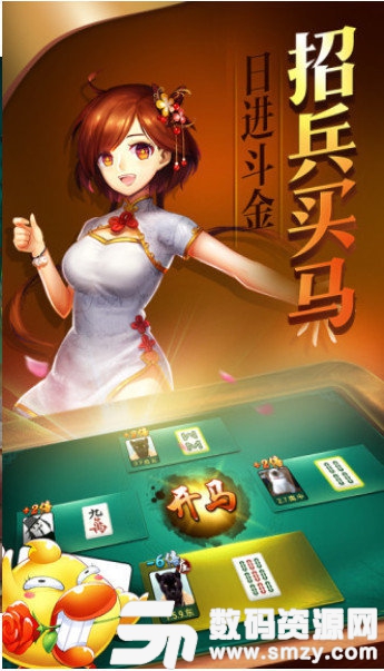 沈陽92麻將最新版(生活休閑) v3.6 安卓版