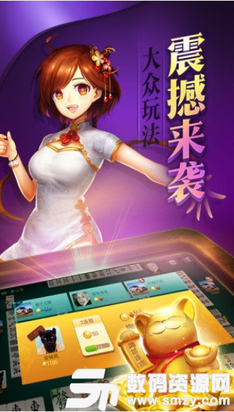 沈陽92麻將最新版(生活休閑) v3.6 安卓版