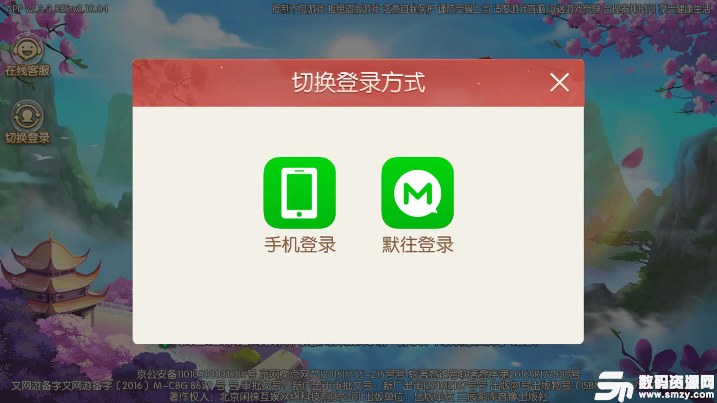 闲来麻将熊猫版最新版(生活休闲) v1.3 安卓版