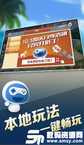 dd娱乐75775最新版(生活休闲) v1.4 安卓版