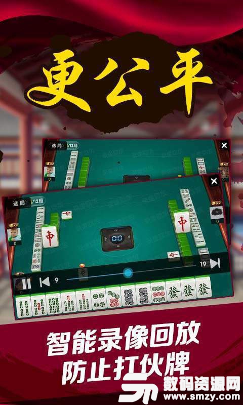 當塗麻將官方版最新版(生活休閑) v1.7 安卓版