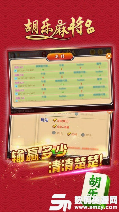 宜春胡乐麻将手机版最新版(生活休闲) v4.2 安卓版