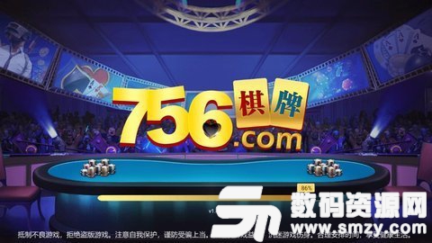756棋牌最新版最新版(生活休闲) v3.2 安卓版