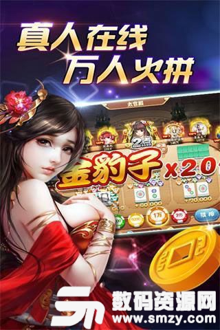 大象冲冲麻将app最新版(生活休闲) v3.6 安卓版