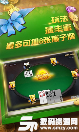 雀坊棋牌最新版(生活休闲) v1.1 安卓版