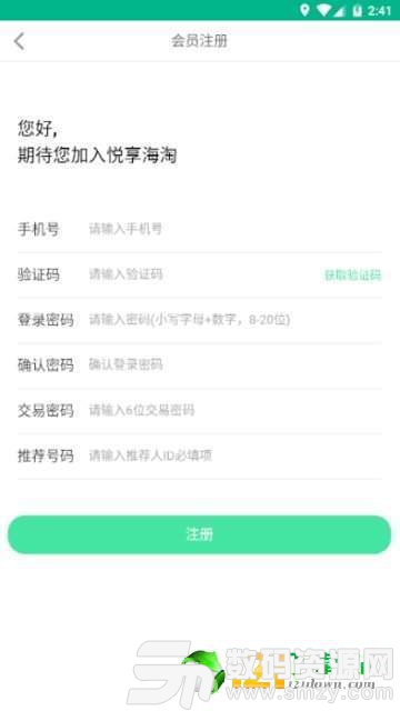 悦享海淘最新版(生活休闲) v1.4.0 安卓版