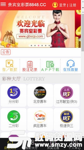 贵宾室彩票app最新版(生活休闲) v6.6.0 安卓版