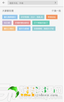 523小说最新版(生活休闲) v1.2.0 安卓版
