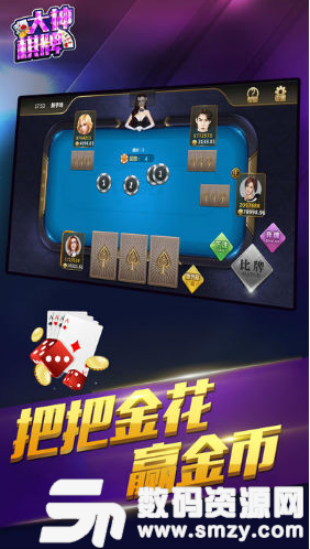 大神棋牌官网版最新版(生活休闲) v1.1 安卓版