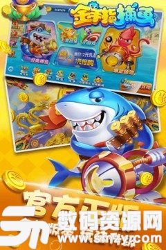 金手指捕魚爆金版最新版(生活休閑) v1.6 安卓版