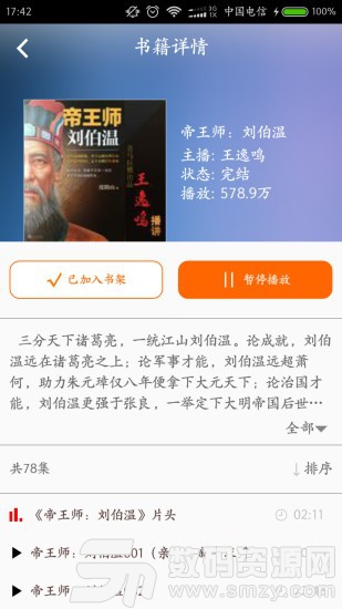 豆丁书房免费版(小说听书) v4.3.1 手机版