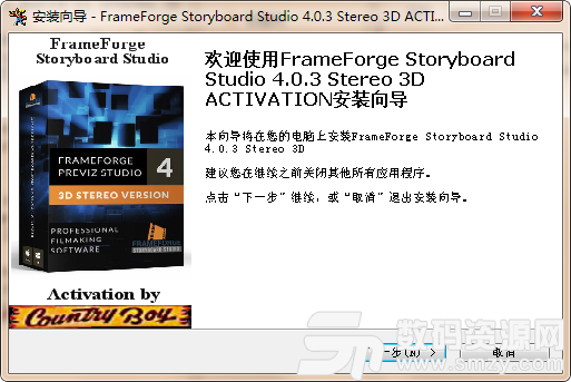 FrameForge Storyboard Studio(电影分镜软件)客户端