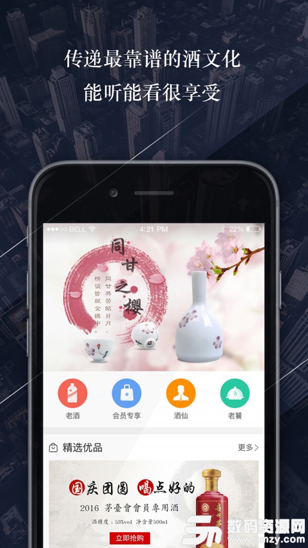 茅友公社手机版(网络购物) v2.6.1 最新版