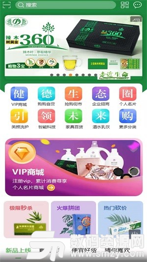 健德购购免费版(网络购物) v2019.13.20 手机版