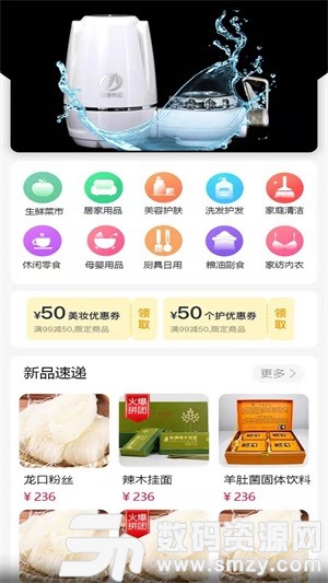 健德购购免费版(网络购物) v2019.13.20 手机版