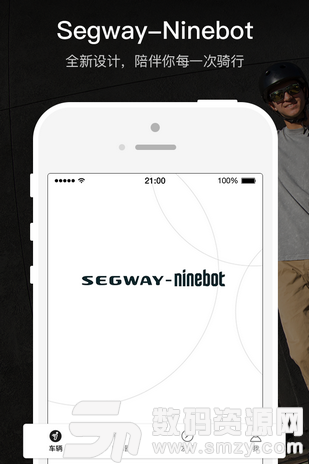 Segway Ninebot最新版(社交聊天) v5.5.0.0 手机版