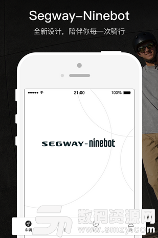 Segway Ninebot最新版(社交聊天) v5.6.0.0 手机版