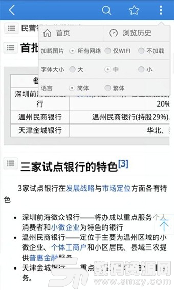 MBA智库百科免费版(资讯阅读) v6.9.0 手机版