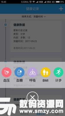 凤凰云健康免费版(医疗健康) v1.11.8 安卓版