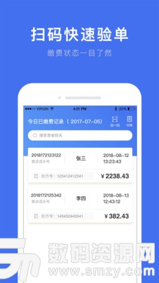 深圳医护免费版(医疗健康) v1.10.0 手机版
